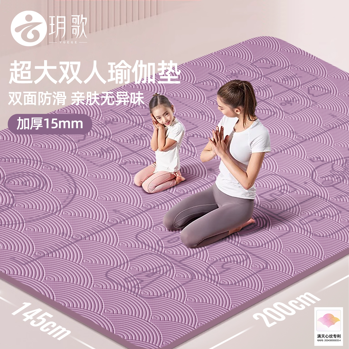 玥歌TPE材质儿童舞蹈垫加大加厚