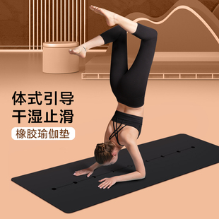 玥歌专业天然橡胶瑜伽垫女生专用防滑加厚专业运动健身地垫子家用