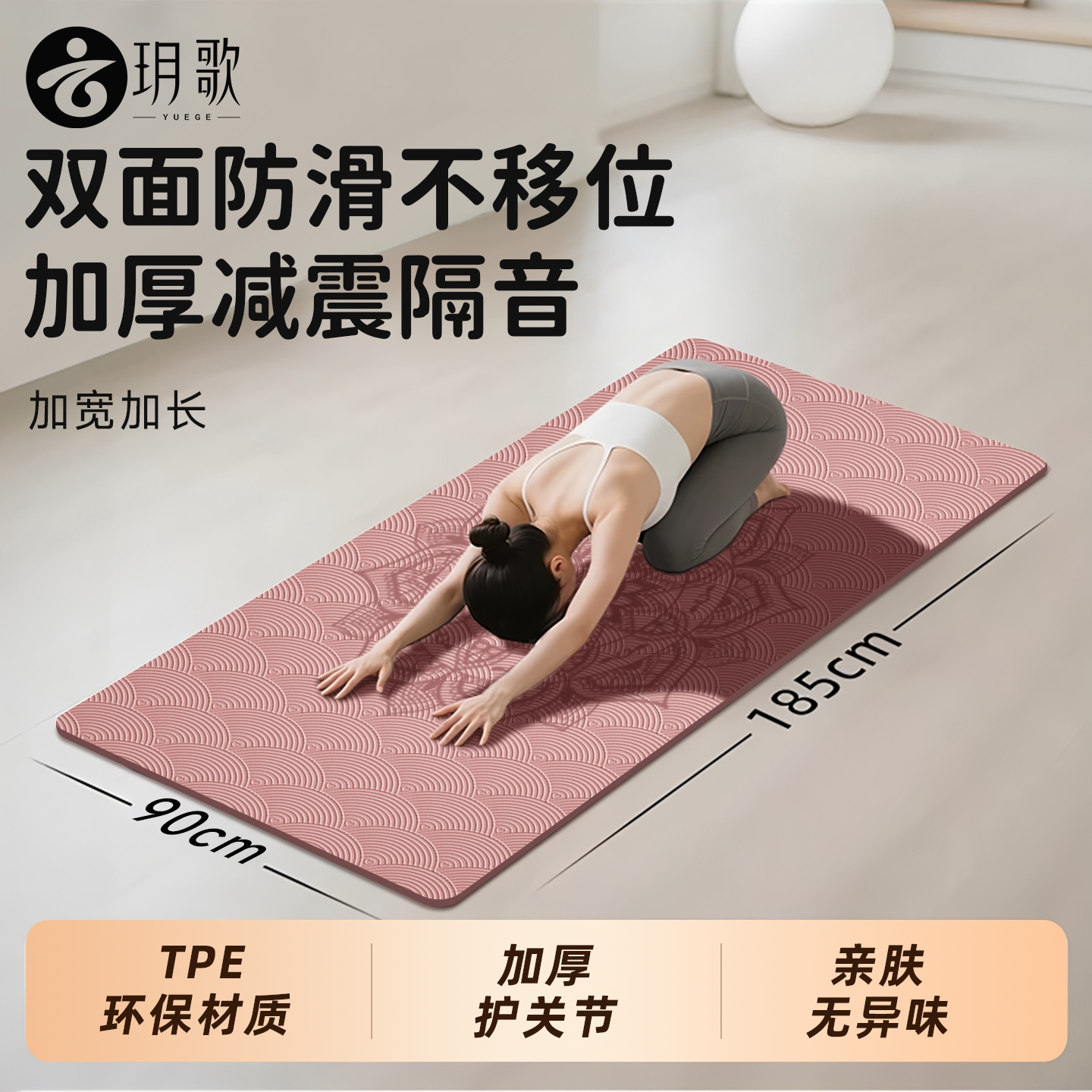 瑜伽垫健身垫防滑减震静音加厚加宽隔音女生专用跳操加大垫子地垫