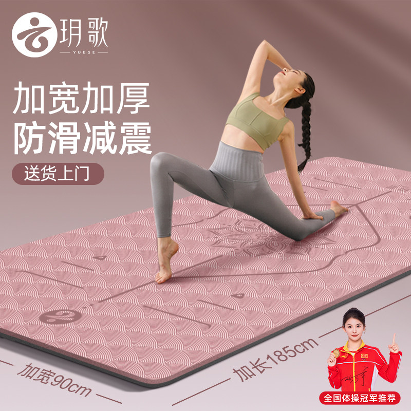 瑜伽垫健身垫防滑减震静音加厚加宽隔音女生专用跳操加大垫子地垫