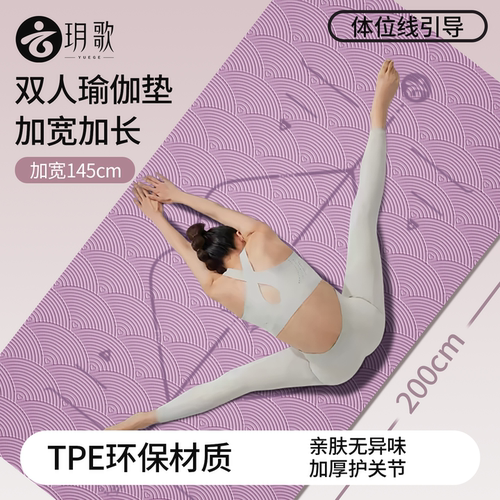 玥歌TPE高密度防滑材质隔音减震