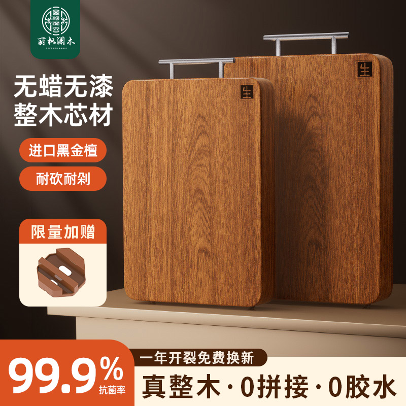 进口黑金乌檀木菜板防霉抗菌家用食品级实木砧板大号整木加厚案板