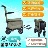 超轻折叠代步车 电动旅行箱 登机 智能箱包椅 智馨行电动行李箱