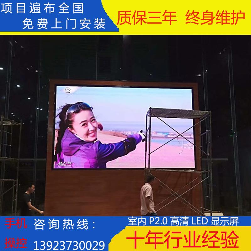 led高清显示屏室内小间距P2全彩电子屏大屏幕广告屏舞台背景屏