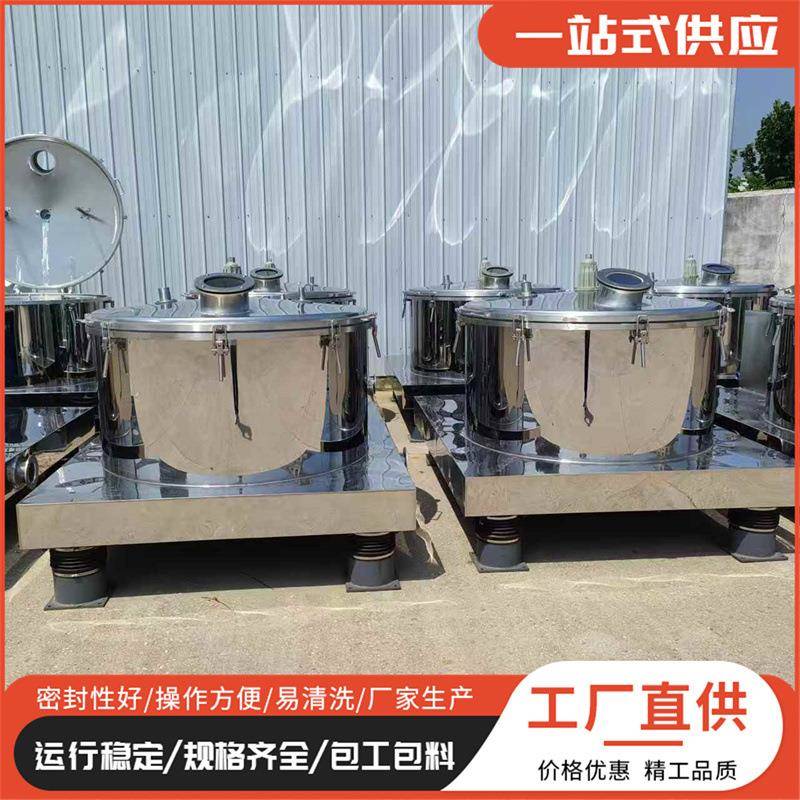 出售不锈钢平板离心机化工平板吊袋离心机衬塑平板密闭离心机