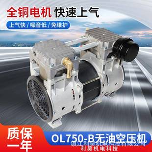 B大功率增压制氧机气源泵10L大流量活塞 利昊机电无油空压机OL750