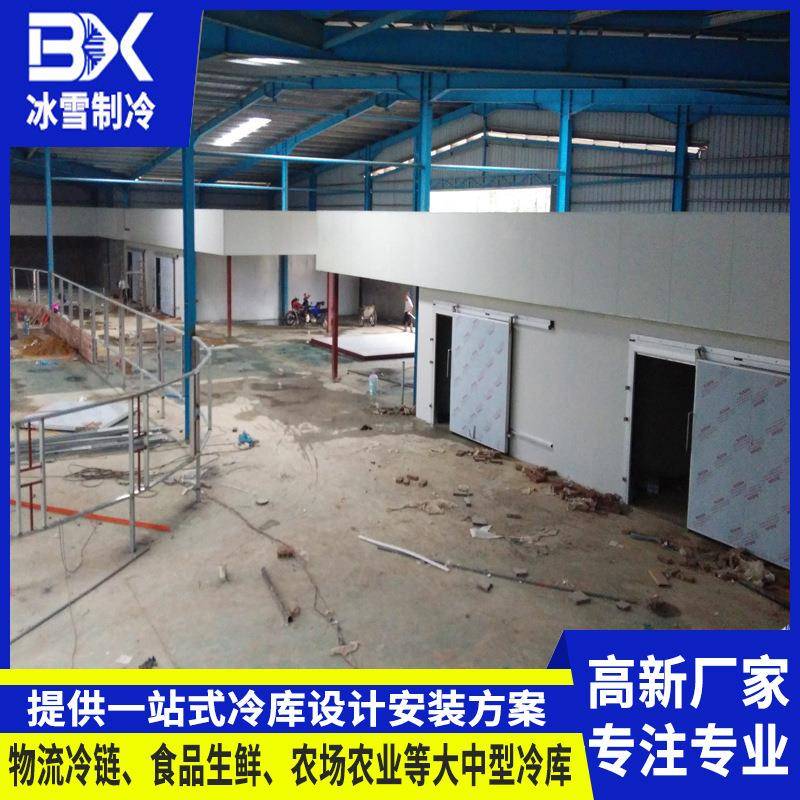 广东制冷库全套设备食品肉类冷冻库蔬果保鲜库免费设计安装