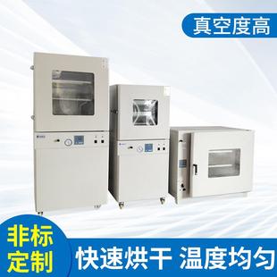 6020工业数显电热恒温真空烘箱真空烘干箱干燥箱烤箱 DZF
