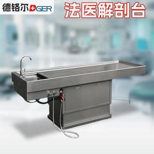 04不锈钢解剖台殡仪馆医学实验室动物解刨台法医人体解剖教具