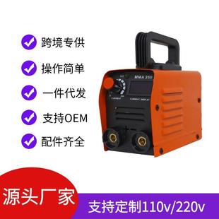 跨境迷你电焊机美规欧规家用220V110V小型MMA250便捷式