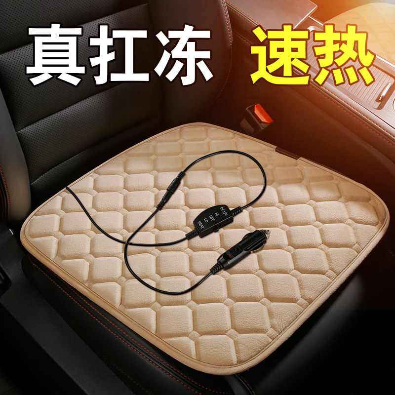冬季汽车加热坐垫12V毛绒24V无线遥控车用电热车载座椅电加热座垫
