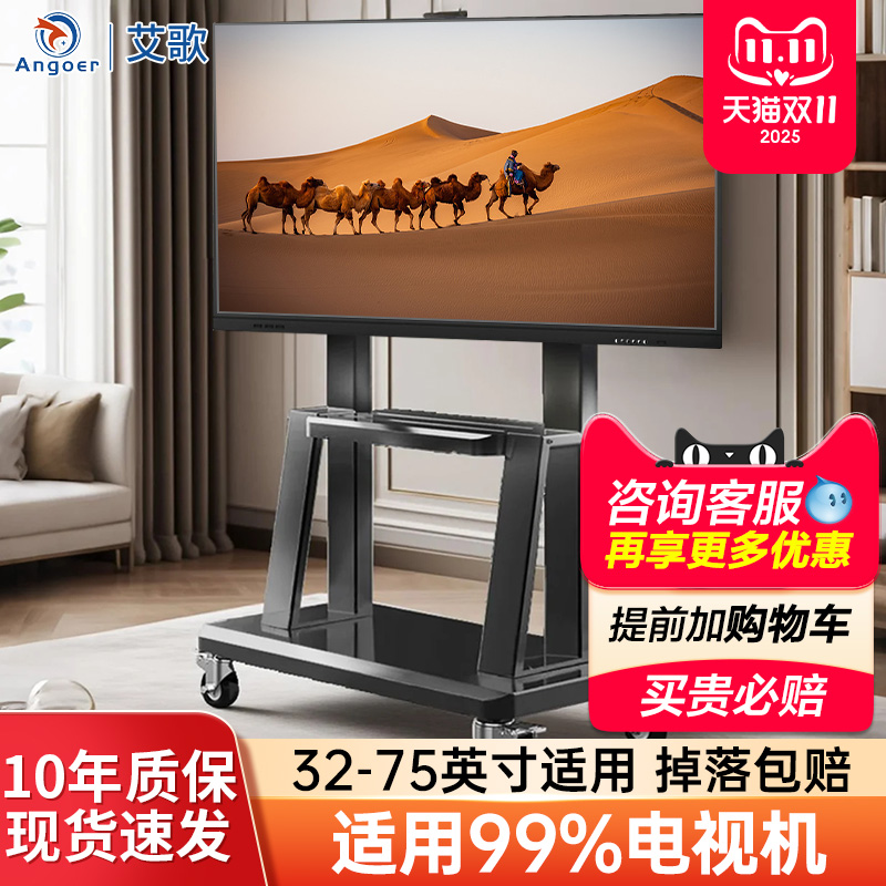 电视机支架可移动型落地式带轮推车适用于小米海信一体机立式挂架