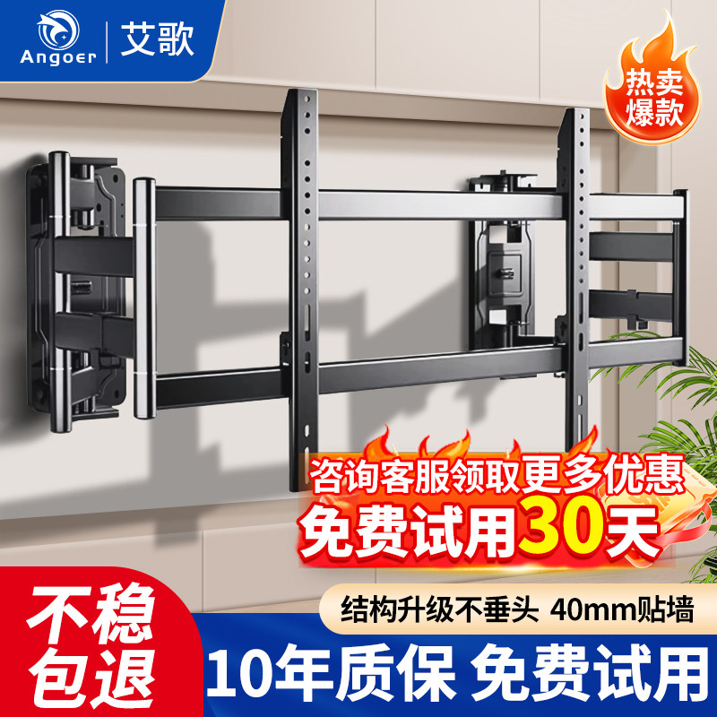 艾歌超薄电视伸缩挂架不挡插座