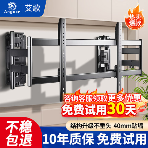 艾歌超薄电视伸缩挂架不挡插座