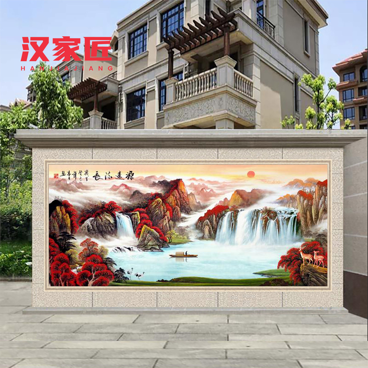 新款瓷砖鸿运当头壁画 画背景墙农村影壁墙山水风景国画 画聚宝盆