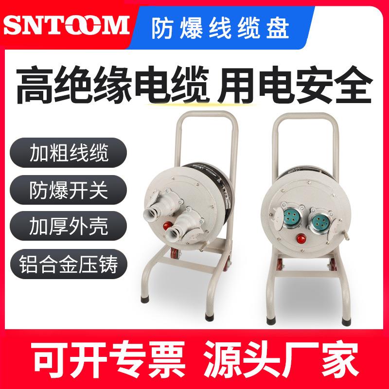 防爆电缆盘BXD-2移动式绕线电源插座插销防爆线盘2A16A0米50米