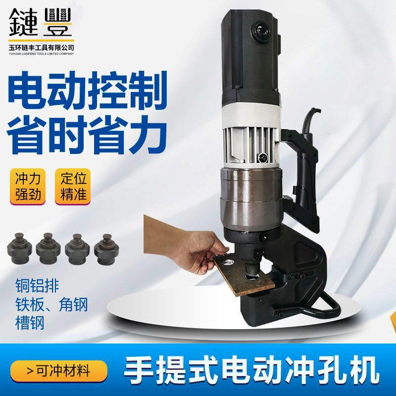 液压无刷冲孔机NMHP-22手提无刷槽钢角钢铜铝排打孔机