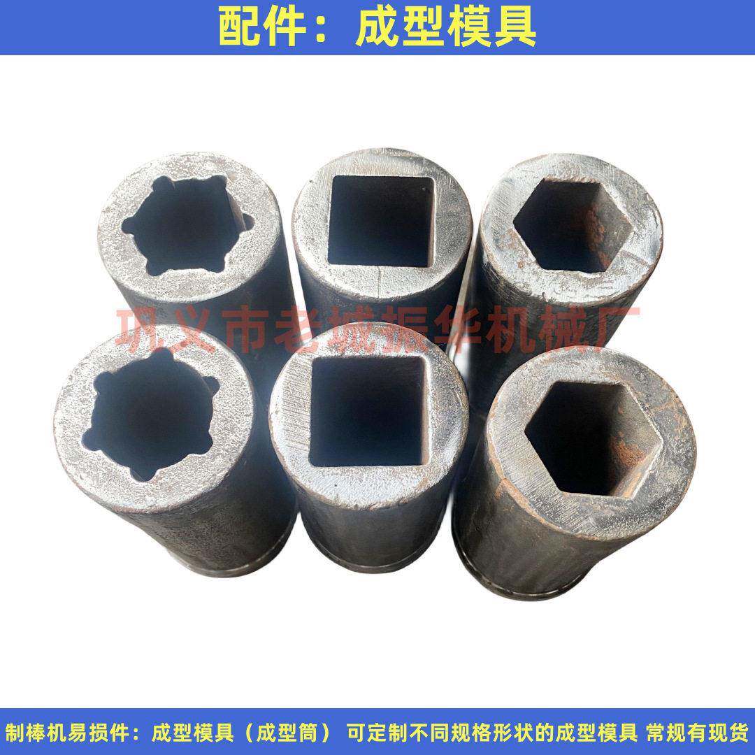 合金钢成型模具厂家供应耐磨六边方形成型筒磨具成型效果好