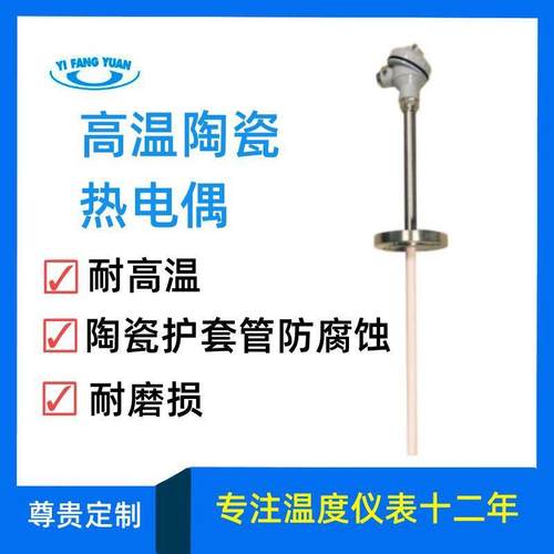 耐高温陶瓷防腐蚀热电偶温度计刚玉管耐磨损铠装电偶热电偶