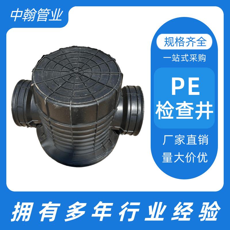 检查井塑料井pe90度弯头雨水污水排污地下预埋市政工厂直销工程管