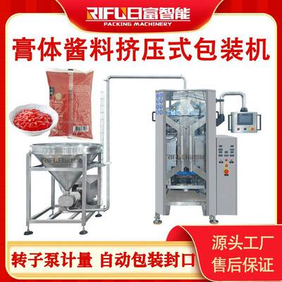 膏体酱料挤压式真空包装机奶油蛋黄酱芙蓉馅全自动包装机生产厂家