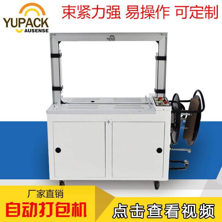 MH-101A高台pp带自动打包机纸箱捆扎,五金/工具,其他机械五金,淘宝优惠券,粉丝福利购,淘宝优惠卷