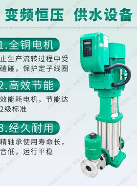 MVL8502BP变频恒压冷热水增压泵不锈钢多级泵**