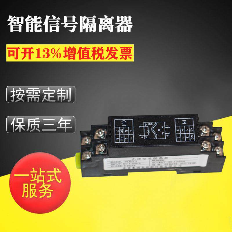 GLQ1双路无源信号隔离器全固态智能直流配电