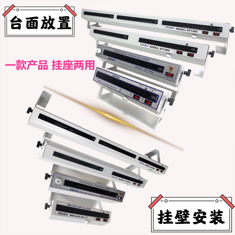 卧式离子风机ST-105A除静电离子风扇离子吹风机工业用静电消除器