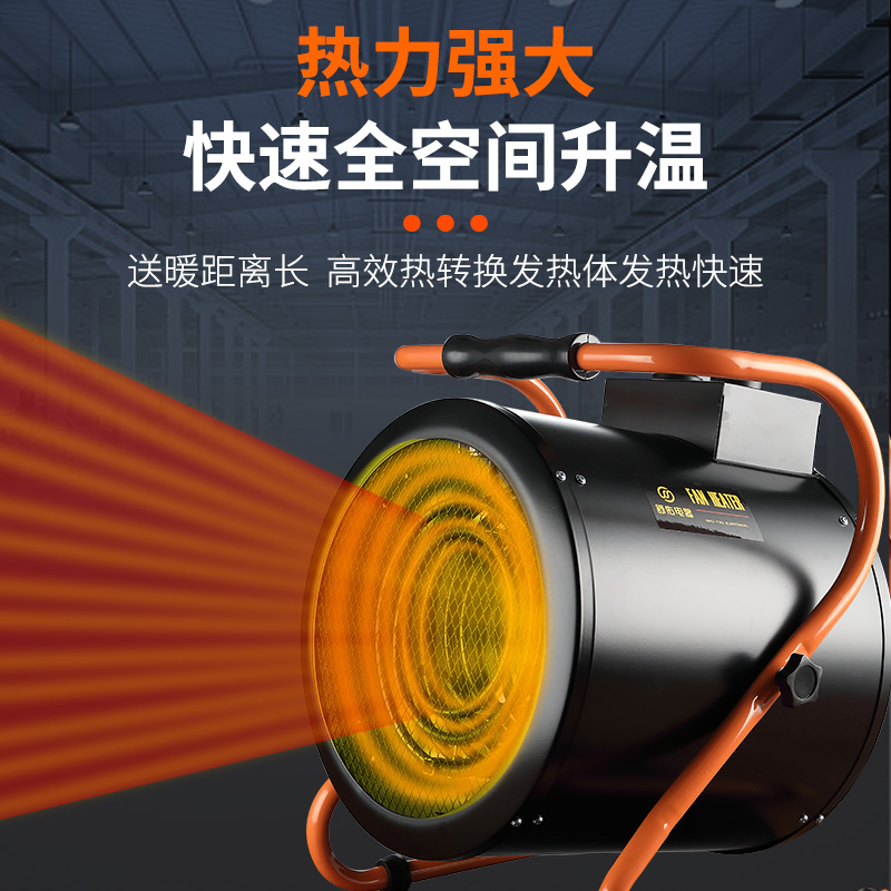 舒佑工业大功率取暖器暖风机热风机养殖育雏大棚酒店网吧工地工厂