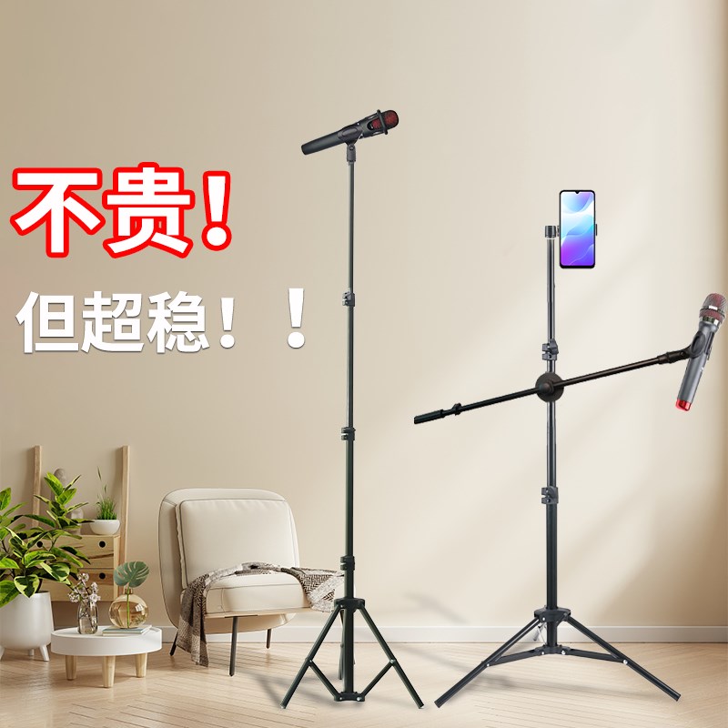 话筒支架落地式直播唱歌舞台演出话筒支架一体式专业麦克风三脚架