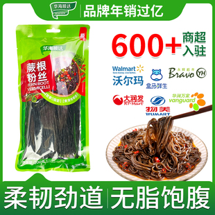 华海顺达蕨根粉丝200g*3袋干粉凉拌麻辣烫火锅酸辣蕨根粉家用