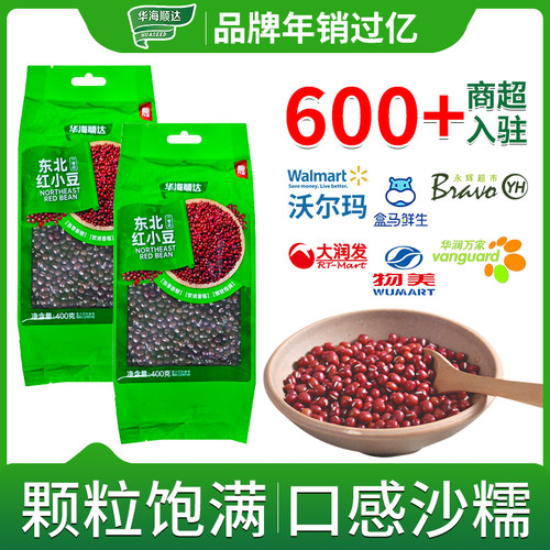 红小豆400g*2真空装赤小豆长粒豆杂粮煮粥红豆汤薏米搭档