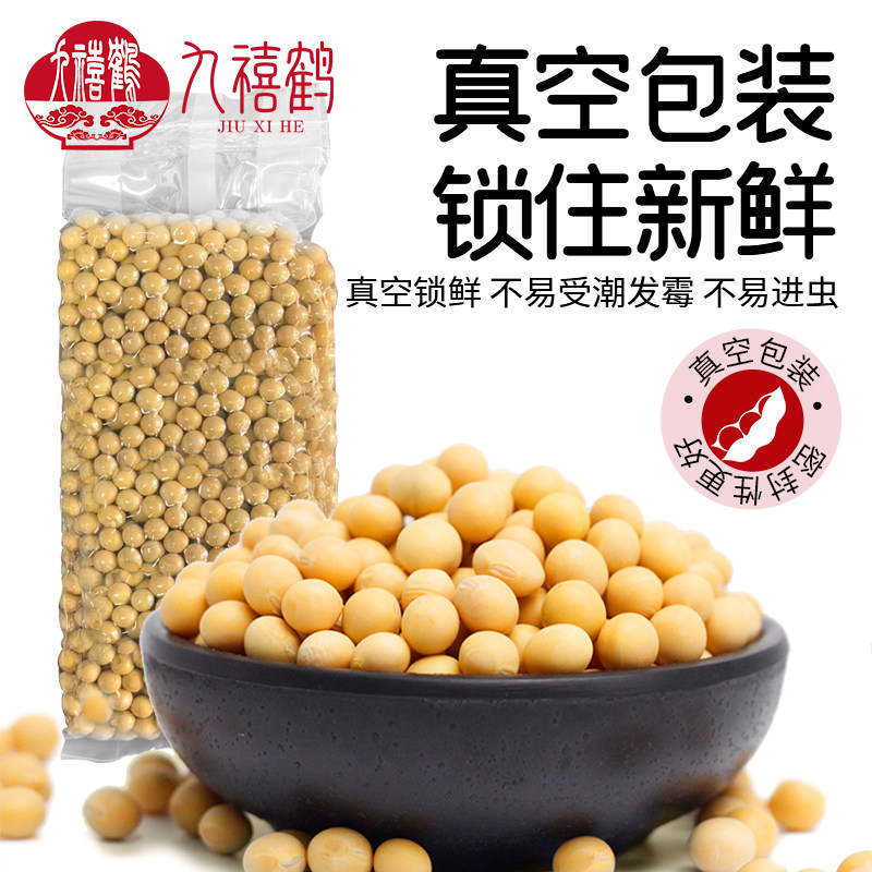 九禧鹤黄豆400g真空包装农家自种打豆浆生豆芽五谷杂粮家用
