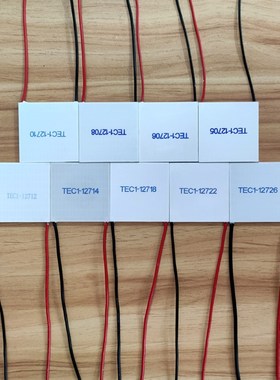 50*50mm致冷12V片127p05半12708导12712体12726制24伏26306冷2631