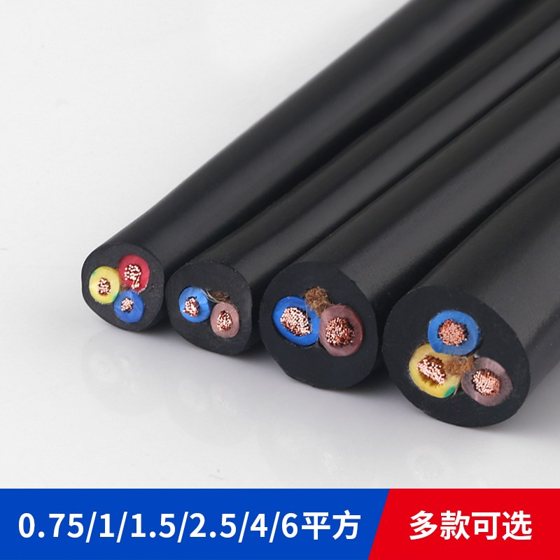 护套线2芯3芯1点5平方铜芯两相三相电线国标户外S6平方三芯电缆线
