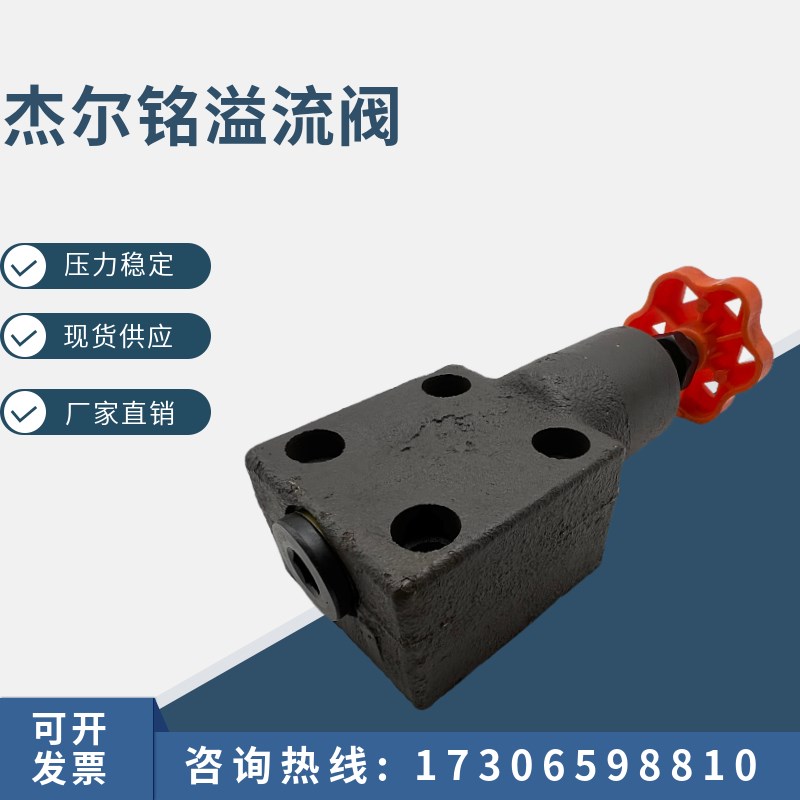 溢流阀 调压阀YF-B8H4l-S YF-B8H2-S YF-L8H4-S YF-L8H2-S YF-B8H