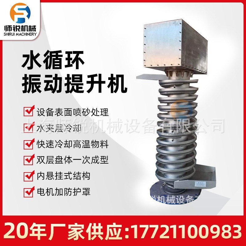 碳钢风冷型提升机螺旋盘式连续振动干燥机中药丸散热除湿运输机