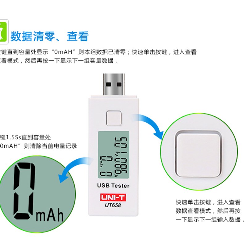 优利德UT658 电池容量测u试仪 usb电流电压检测仪 usb电压电流表
