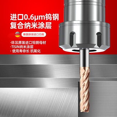 德国SERTAN65度4mm铣刀刀杆数控圆鼻刀钛合金专用高光铝用