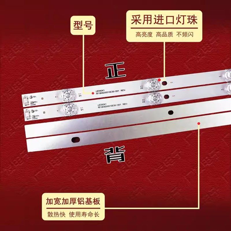 适用创响CX-LE750广告机背光灯条CC02820D910V01 82C1 10X18 8S1P