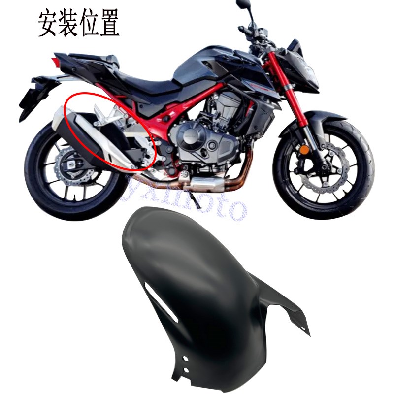 CB750 hornet 黄蜂 23年改装后挡泥板 后挡泥瓦 中置挡水板