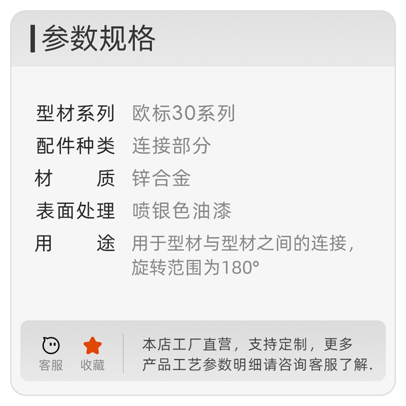 ADU48-e206/308/4510/G408-S工业铝型材活动铰链任意角度连接件