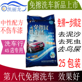 凯丽龙免擦洗车晶无划痕洗车粉洗车液宝精王高浓缩水蜡洗车店4S店