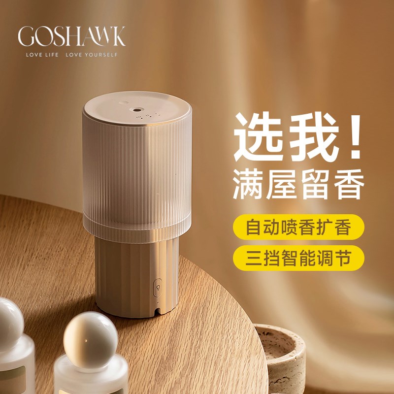 GOSHAWK罗马柱香薰灯无线香薰机卧室家用自动喷香机充电礼盒香薰