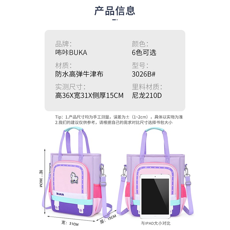 儿童补习袋小学生手提拎书袋男女孩补课包轻便作业书包斜挎美术袋
