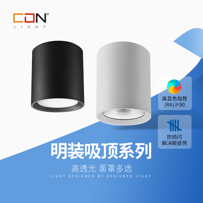 西顿照明LED明装射灯9W天花灯吸顶筒灯15W书房卧室可吊线吊式安装