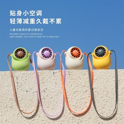 儿童无叶涡轮超强力小风扇静音办公室桌上学生宿舍usb充电挂脖