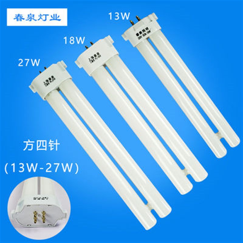 家用pl13w台灯护眼灯管fpl13exn三基色波段节能灯管四针长管灯