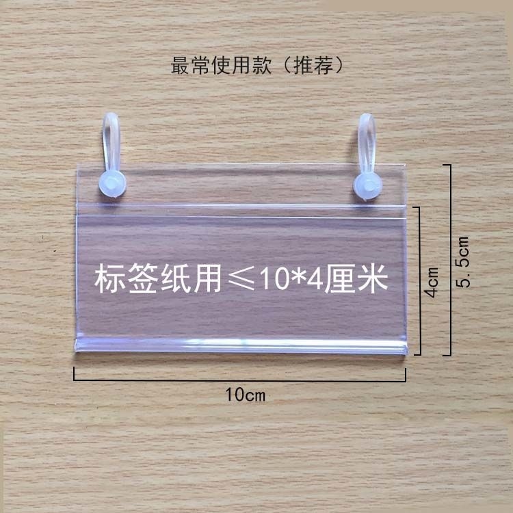 超市标价牌子母扣吊牌网篮铁笼标价签包邮透明货架价格牌纽扣挂牌